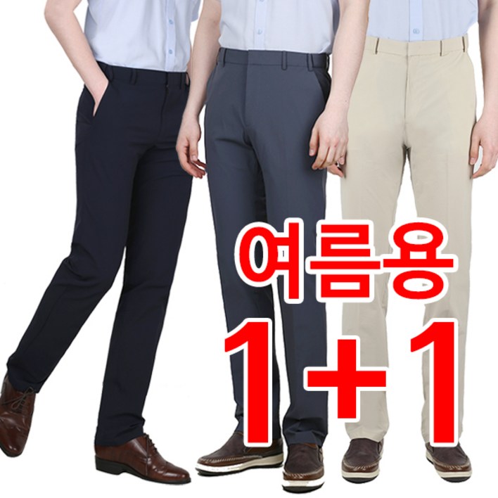 11 여름신상 시원한 NC 사방스판 밴딩 남자 캐쥬얼 정장바지