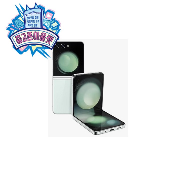 갤럭시 Z플립5 256GB SM-F731 공기계 특S급