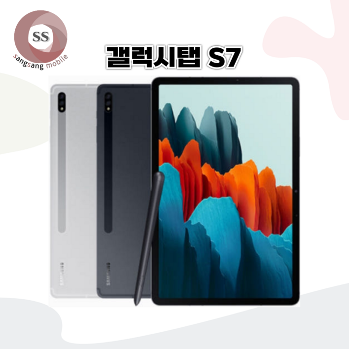 삼성전자 갤럭시탭 S7 WIFI 512GB 태블릿PC