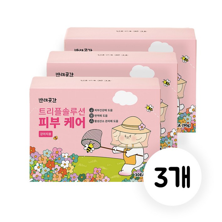 반려곳간 강아지 피부 영양제 프리미엄 트리플솔루션 S.I.A 염증완화 알러지케어 항산화 면역, 30정, 피부/피모, 3개