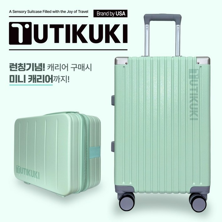 [TUTIKUKI] 알루미늄 100% PC 스탠다드형 캐리어 20인치 기내용 TSA 자물쇠 3년 AS