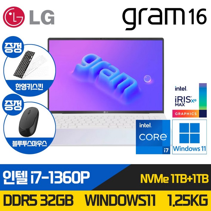 LG전자 그램 15인치 16인치 17인치 512GB RAM16G 정품윈도우포함 노트북, 다이나믹화이트, 16인치, i7, 2TB, 32GB, WIN11 Home