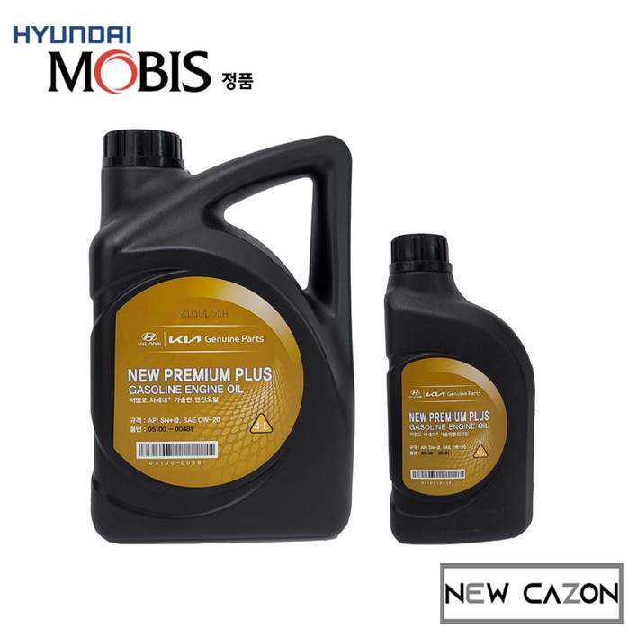 기아 K5 DL3 1.6터보가솔린 저점도차세대가솔린엔진오일 5L 0510000481 0510000181 현대모비스순정품