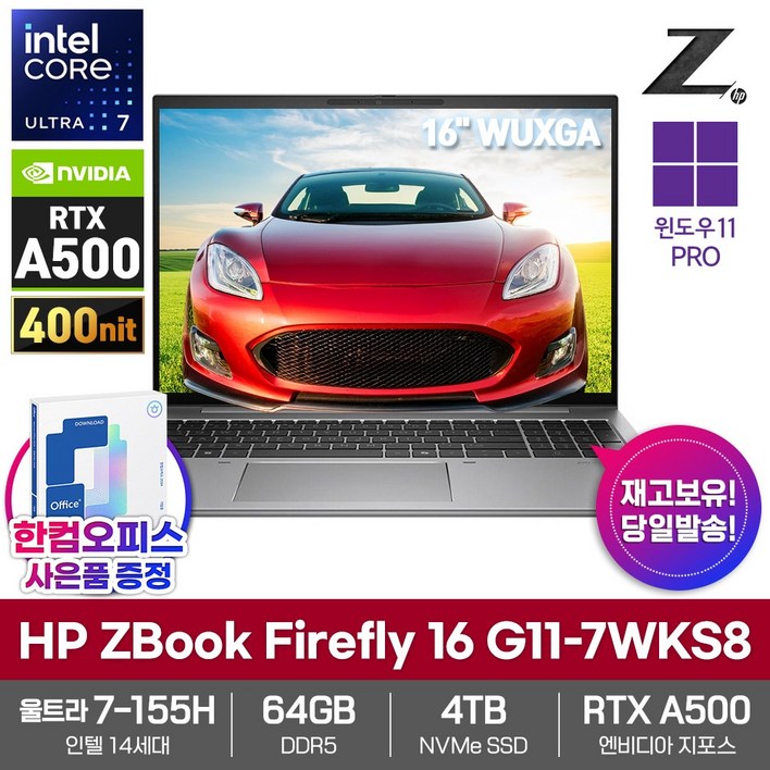 HP 워크스테이션 노트북 AI ZBook Firefly 16 G11-7WKS8 Win11Pro 64GB램 SSD4TB U7-155H RTX A500 영상편집 대학생