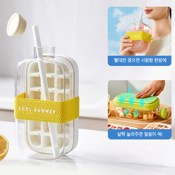 QICHU 2in1 얼음트레이 워터병 (빙판+물통) 대용량 휴대용 얼음제조 컵, 빨대 포함