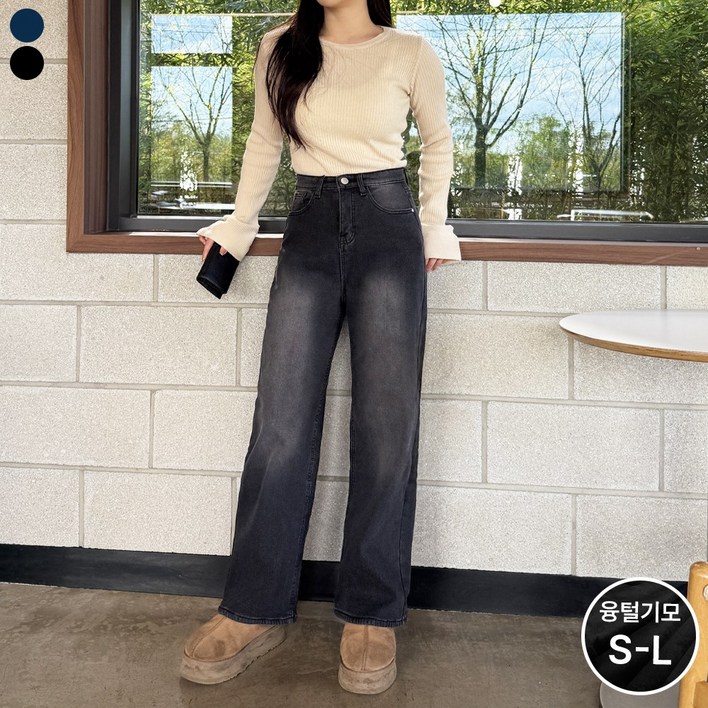 블레스유 여성용 따뜻 기모일자핏 청바지 데님팬츠 히든밴딩 스판 2color