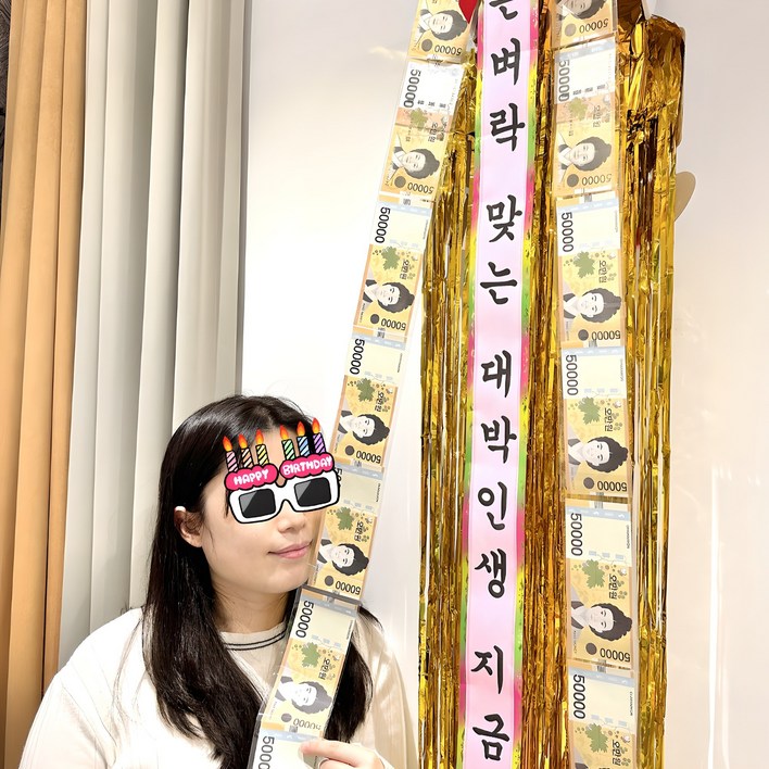 돈 현금 벼락 서프라이즈 화환 용돈 이벤트