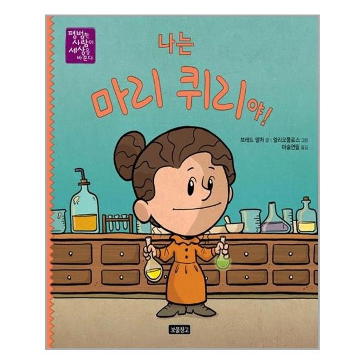 보물창고 나는 마리 퀴리야 마스크제공 보물창고 나는 마리 퀴리야 마스크제공
