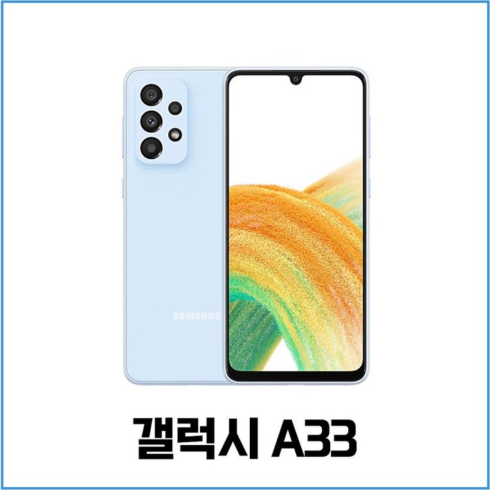 SM-A336N 갤럭시A33 5G 128GB 미사용가개통새제품 공기계 알뜰폰 사용가능