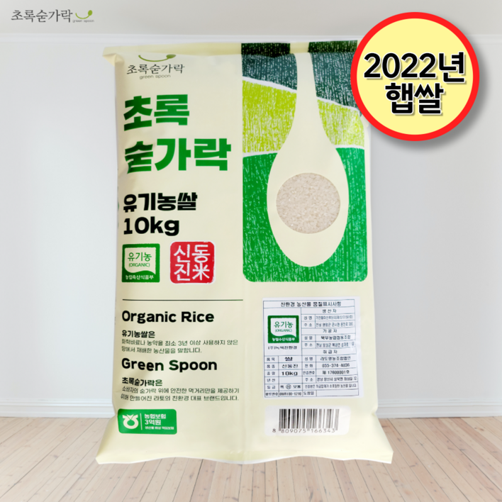 [초록숟가락] 유기농쌀 10kg 국내산 무농약 단일품종 신동진쌀 백미, 1개, 10kg 37,800
