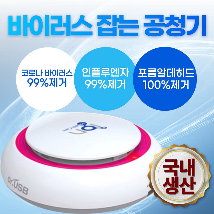 국산 미니 공기청정기 논필터 소형 원룸 휴대용 공기정화기