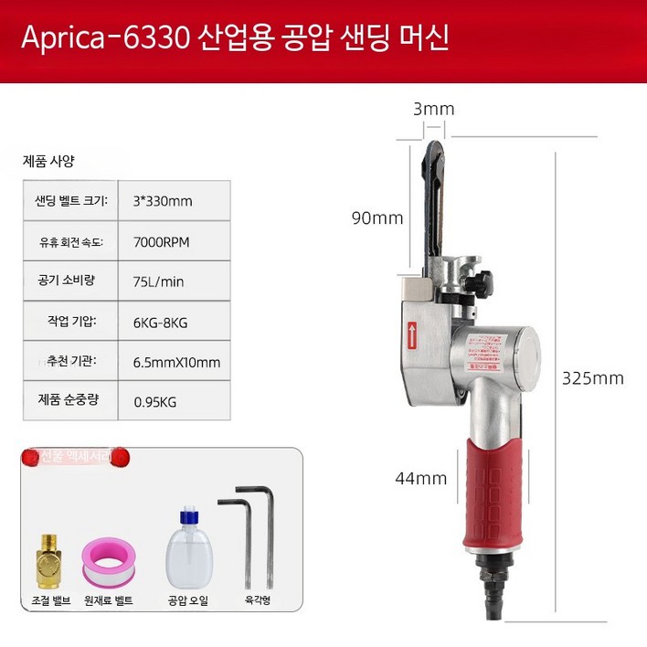 공압 벨트샌더 소형 연마기 핸드헬드 목공용 샌딩기 작업용 공업사 추천 효과적인 연마, 1개