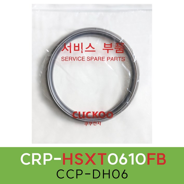 쿠쿠CRPHSXT0610FB압력패킹CCPDH06 이중패킹 분리형커버패킹, 1개