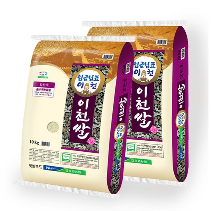 [찰보리 300g 증정] 햇쌀푸드 임금님표 이천쌀 쌀 20kg(10kg+10kg) 농협 명절선물 쌀 선물세트