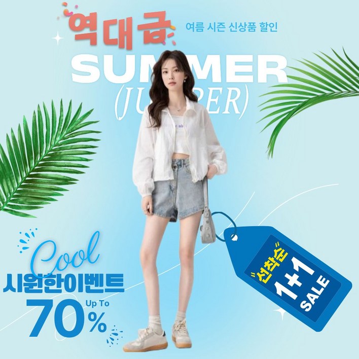 FURYHUE 여성 캐주얼 여름 점퍼  특가할인 11행사