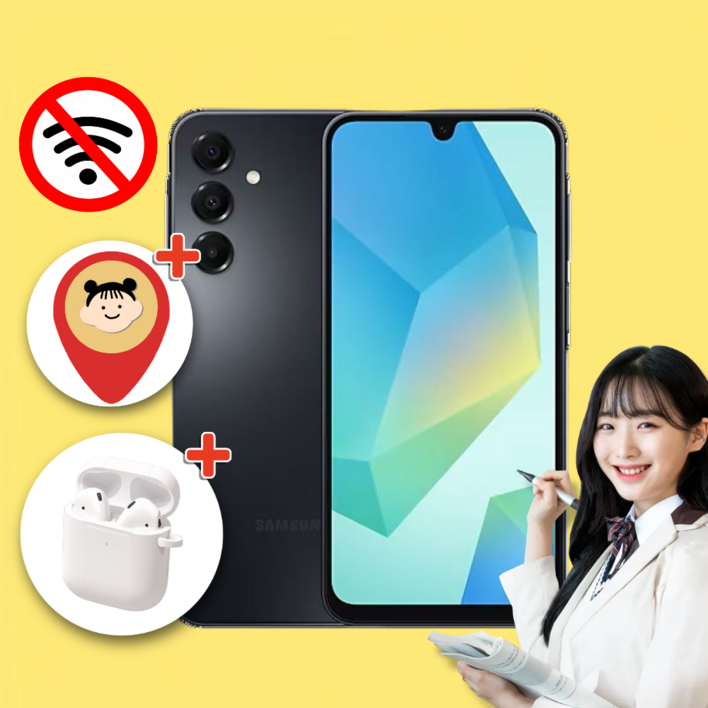 위치확인 가능한 삼성 공신폰 데이터완벽차단 학생폰 공부폰 우등생폰 아이 키즈폰 수험생