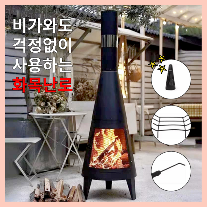 모닥 워터프리 불멍 화목난로 캠핑 화롯대 벽난로 소각 주물 히터 장작 야외, 1세트, 블랙