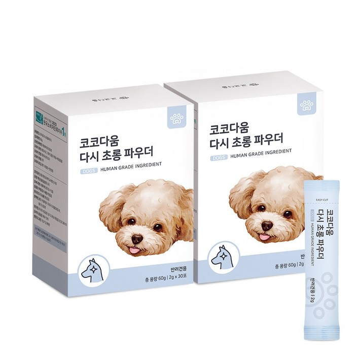 코코다움 강아지 눈 눈물 자국 눈꼽 충혈 냄새 영양파우더 다시 초롱 파우더