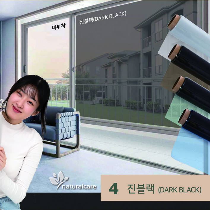네추럴케어 무점착 인테리어 창문필름 자외선차단 사생활보호 단열필름 고정폭 1m 아파트 베란다 단열시트 간편시공