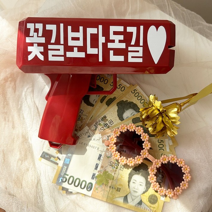머니건 돈나오는 총 어버이날 이벤트 선물