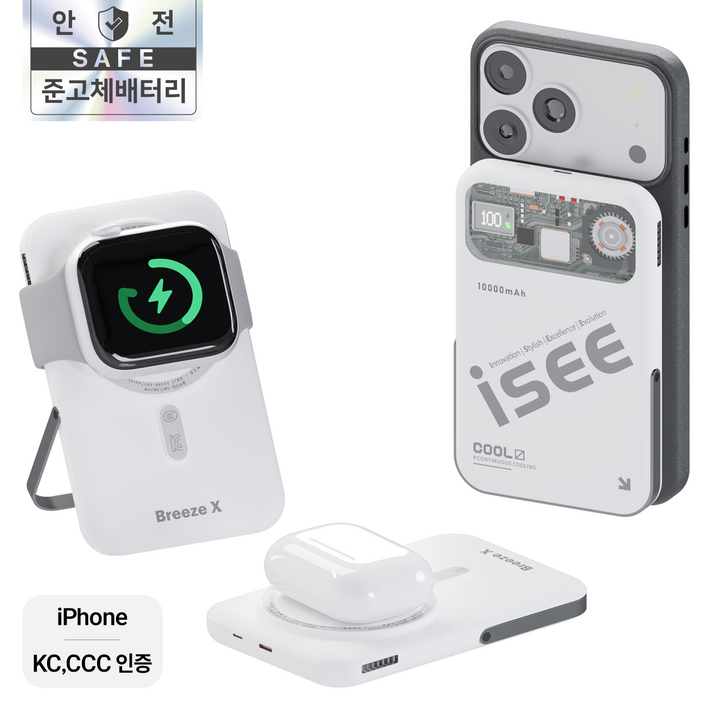 아이시(isee)맥세이프 준고체 보조배터리 10000mAh CCC 인증 3in1 냉각 15W 무선충전 22.5W 고속충전 애플워치 갤럭시워치 브리즈X, 화이트, 애플워치