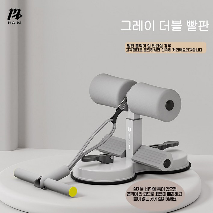 HAM최신형  윗몸일으키기 보조기 권복 당기기 더블척 남녀용 윗몸일으키기 훈련 권복기