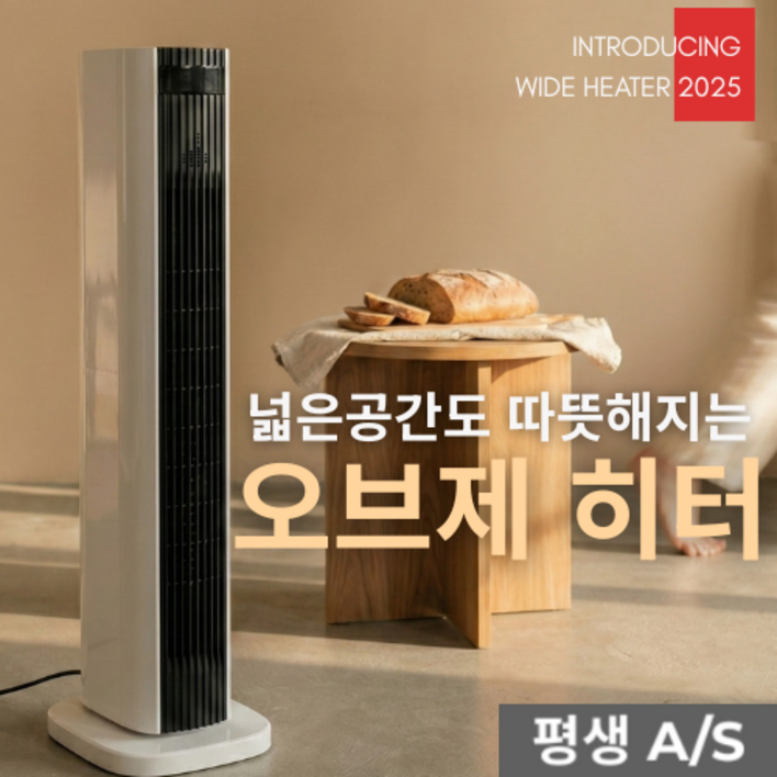 루자켄 저소음 PTC 가정용 온풍기 전기히터 1등급 절전형, 클래식 화이트