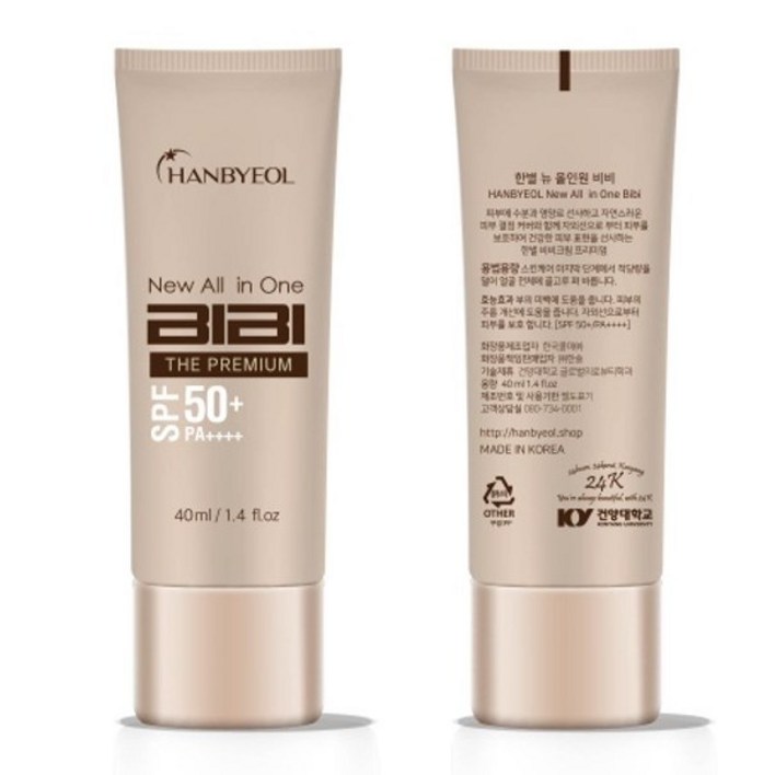 백탁없는 비비선크림 한국콜마 골프 미백 기미