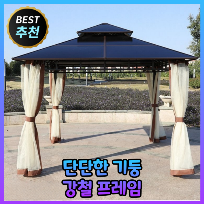 파고플랜 파고라 정자 원두막 조립식 야외 pergola 3×3 마당 정원 바베큐장 쉼터 그늘막