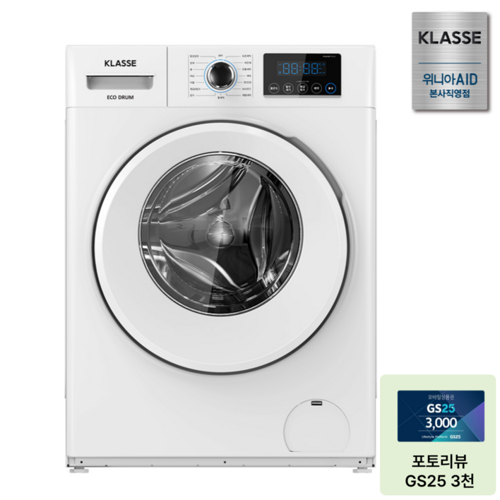 10환급가전 위니아 클라쎄 드럼 세탁기 WDF908SWDBAK 8kg 화이트 1등급 소형 원룸 1인가구 빌트인형