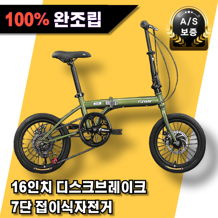 폴드웨이 16인치 7단 초경량 접이식 자전거 12KG 미니벨로 휴대용 폴딩 출퇴근 버디