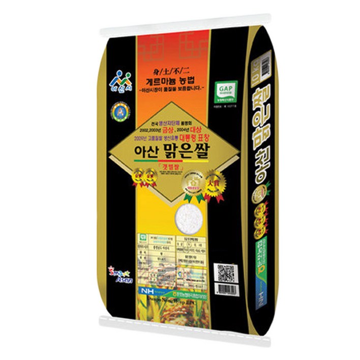 아산맑은쌀 10kg 2023년 햅쌀 단일품종 특등급 아산맑은쌀10kg