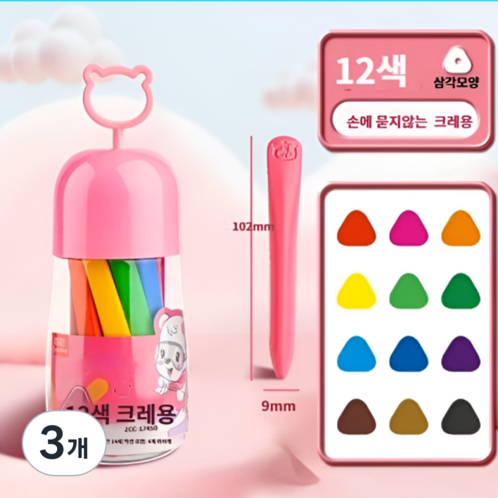 클로젯 손에 묻지 않는 크레파스, 3개, 12색