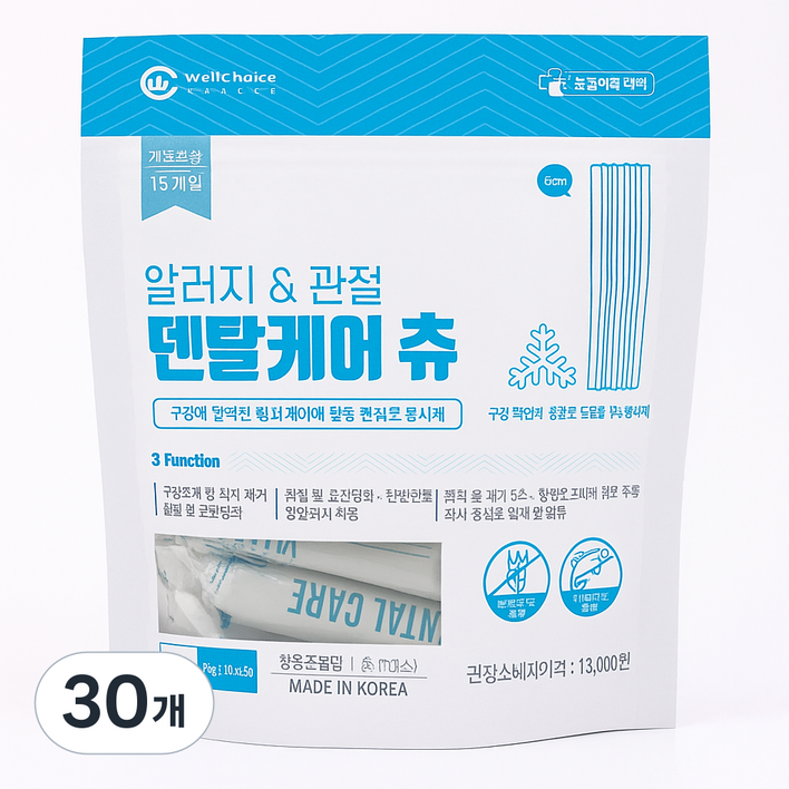 동물병원전용 덴탈케어츄 가수분해 저알러지 껌