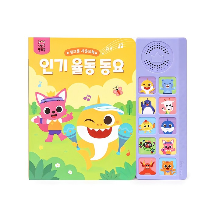 사운드북