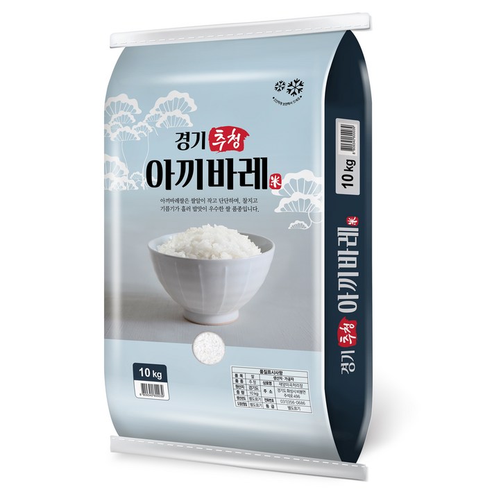 재양농산 경기 추청 아끼바레 쌀 상등급