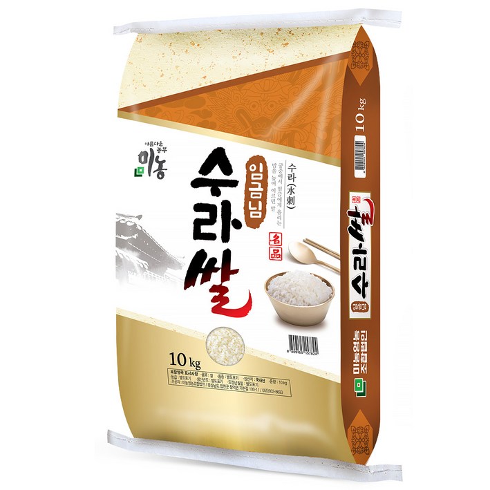 미농 2023 임금님 수라쌀 백미10kg