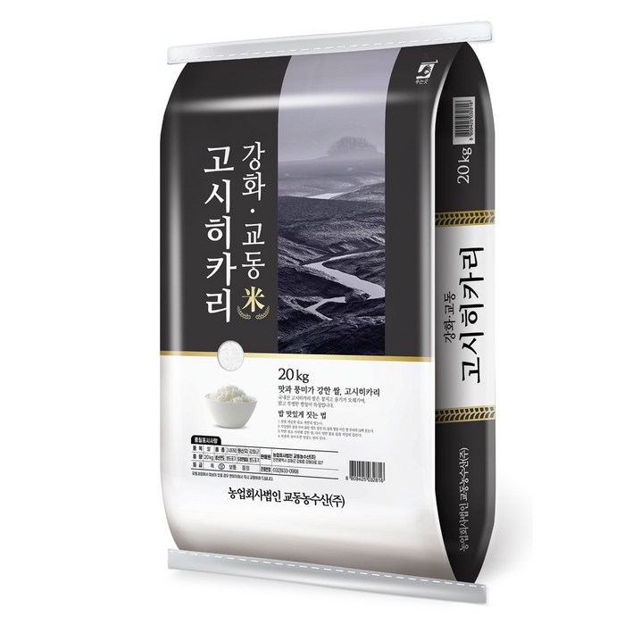 고시히카리20kg 강화교동 상등급 고시히카리쌀