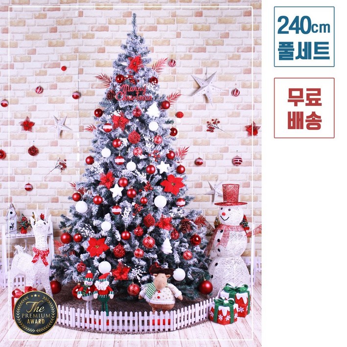 트리킹크리스마스트리풀세트쇼룸레드 2.4M 스노우트리, 양면장식백색전구2개점멸기포함