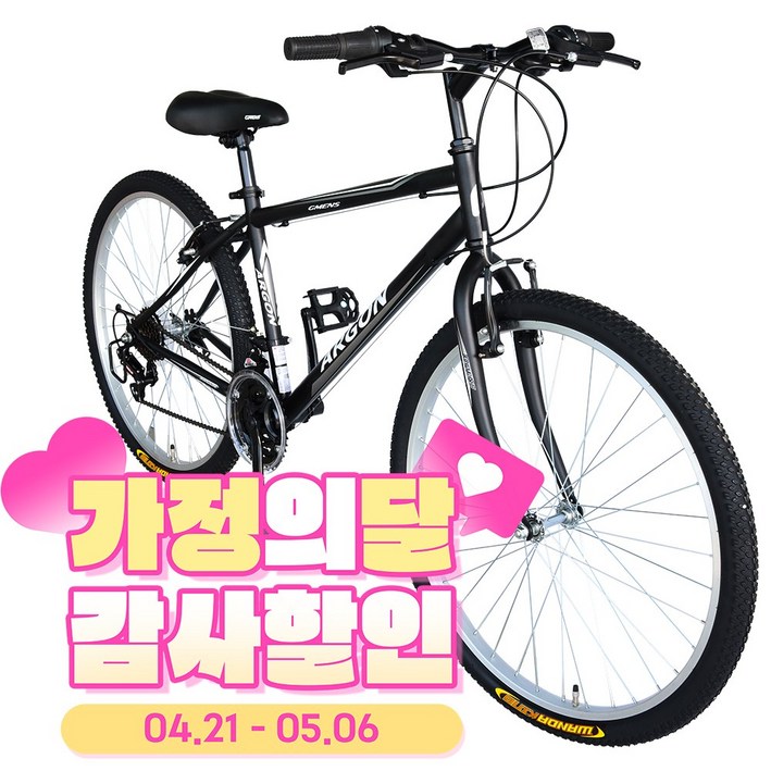 지멘스 자전거2025 신제품 입고 지멘스 아르곤 로빈 일상용 자전거 21 단변속 출퇴근용 학생용 MTB자전거 26인치 24인치, 아르곤26인치 매트블랙미조립 기본박스공구포함 발송, 1개, 170cm 지멘스 자전거2025 신제품 입고 지멘스 아르곤 로빈 일상용 자전거 21 단변속 출퇴근용 학생용 MTB자전거 26인치 24인치, 아르곤26인치 매트블랙미조립 기본박스공구포함 발송, 1개, 170cm