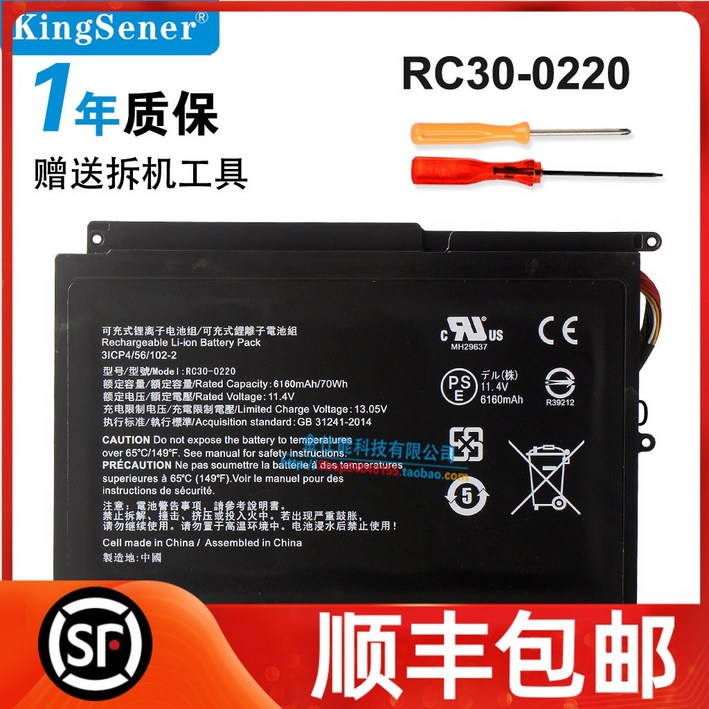 호환용 레이저 레이져 블레이드 17 RZ090220 RC300220 노트북 배터리