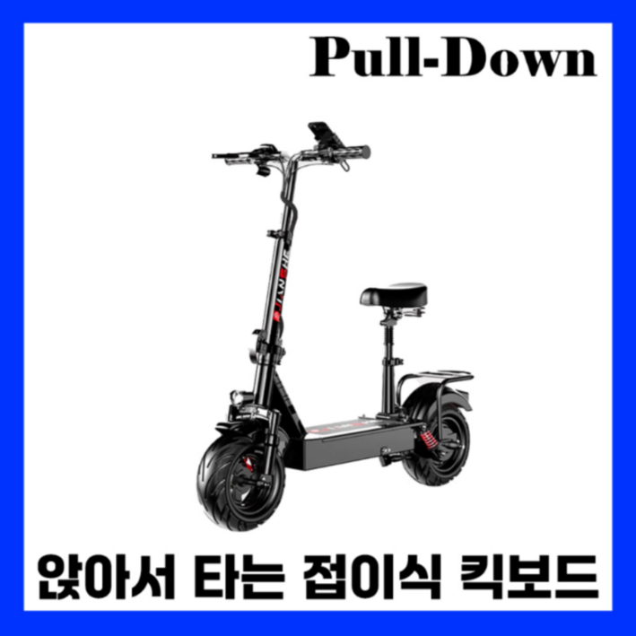 풀다윈 앉아서타는 전동킥보드 접이식 프리미엄 전기 대리기사 퀵보드 듀얼전동 휴대용 풀다윈 앉아서타는 전동킥보드 접이식 프리미엄 전기 대리기사 퀵보드 듀얼전동 휴대용