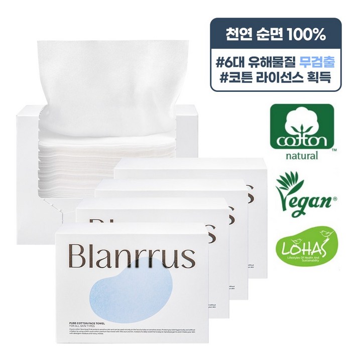 블랑루스 퓨어 코튼 페이스 타올 100매 순면 100 저자극 클렌징 수건대용 스킨케어 비건인증, 4개