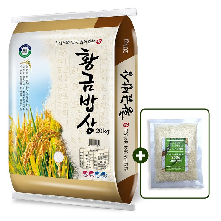 삼일상사 칼로스 미국쌀 20kg US. NO. 1 백미 볶음밥용