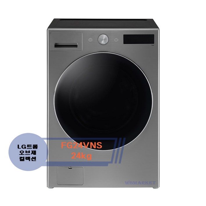 트롬 LG 트롬 오브제컬렉션 드럼세탁기 24kg FG24VNS 모던 스테인리스 WB