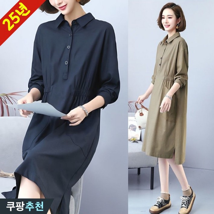 (대박난) 90kg까지 빅사이즈 여성 우아한 린넨 허리꼬임 긴팔 셔츠형 원피스 봄 가을 신상 루즈핏 날씬해보이는 단아한 카라 플리츠 버튼 주머니있는 옆트임 a라인 면 마 원피스