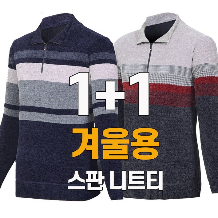 워킹맨 아울렛 11 겨울용 남성 컴폴트 긴팔 니트티셔츠 일상복 상의 아빠옷 아웃도어 골프웨어 A245