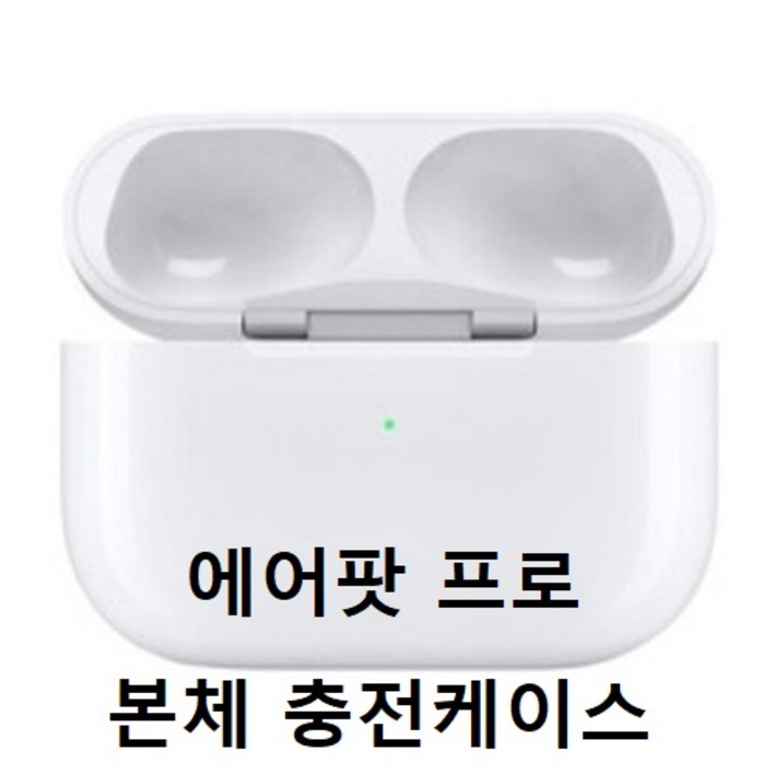 APPLE 애플 에어팟프로 왼쪽 오른쪽 한쪽 단품 한쪽구매 블루투스이어폰 MLWK3KH/A - 쇼핑앤샵