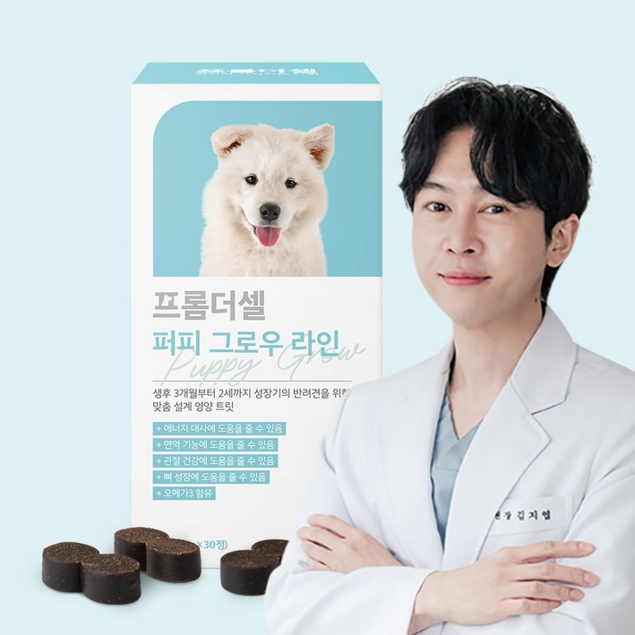 프롬더셀 강아지 성장기 영양제 관절 면역 칼슘 두뇌발달 종합비타민 30정