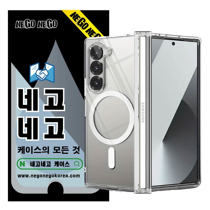 네고네고 맥세이프 범퍼 슬림 경량 변색방지 PC 하드 TPU 젤리 휴대폰 케이스